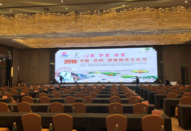 蘇州吳江梨花酒店